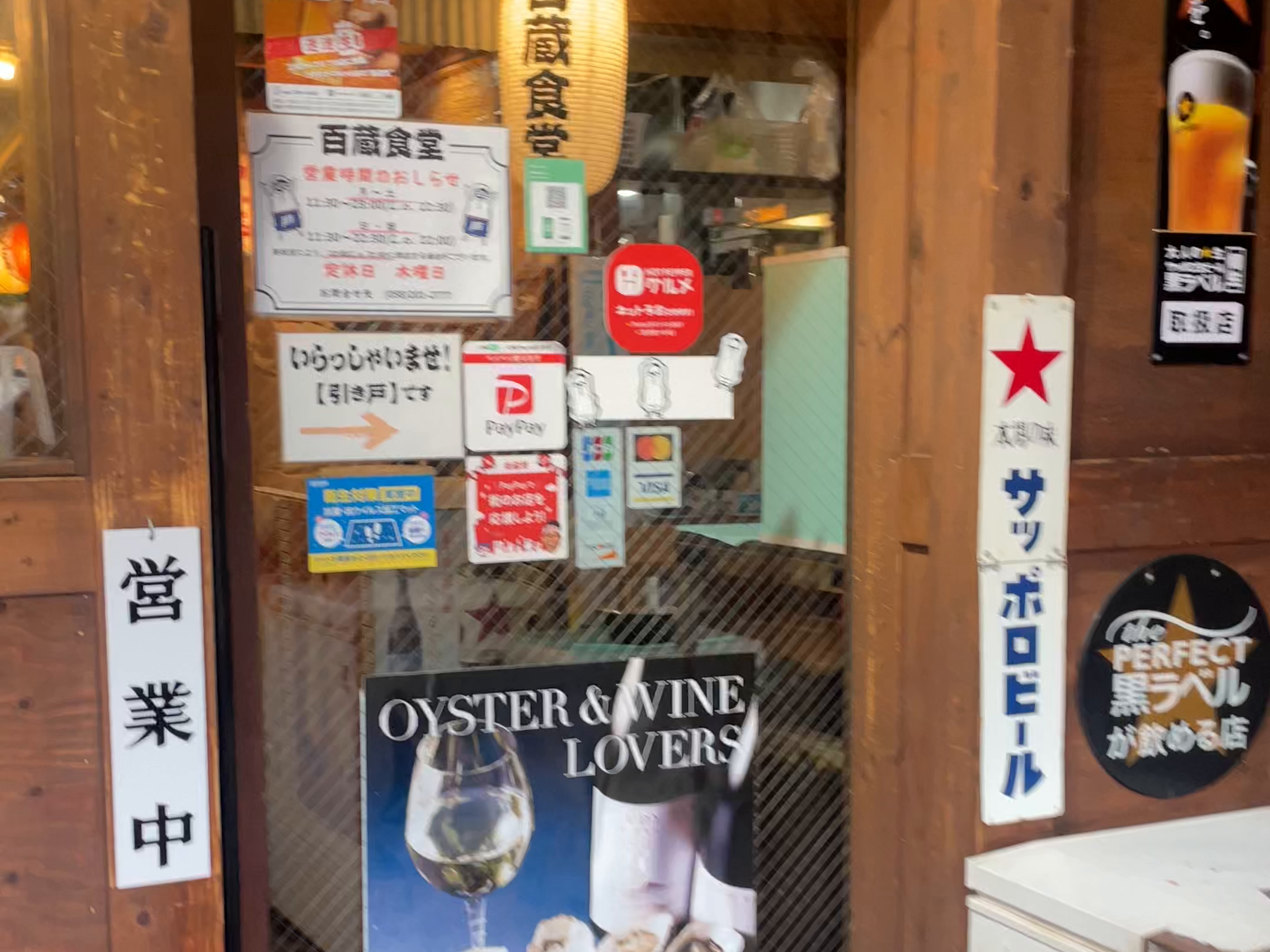 取材時の百蔵食堂の入口