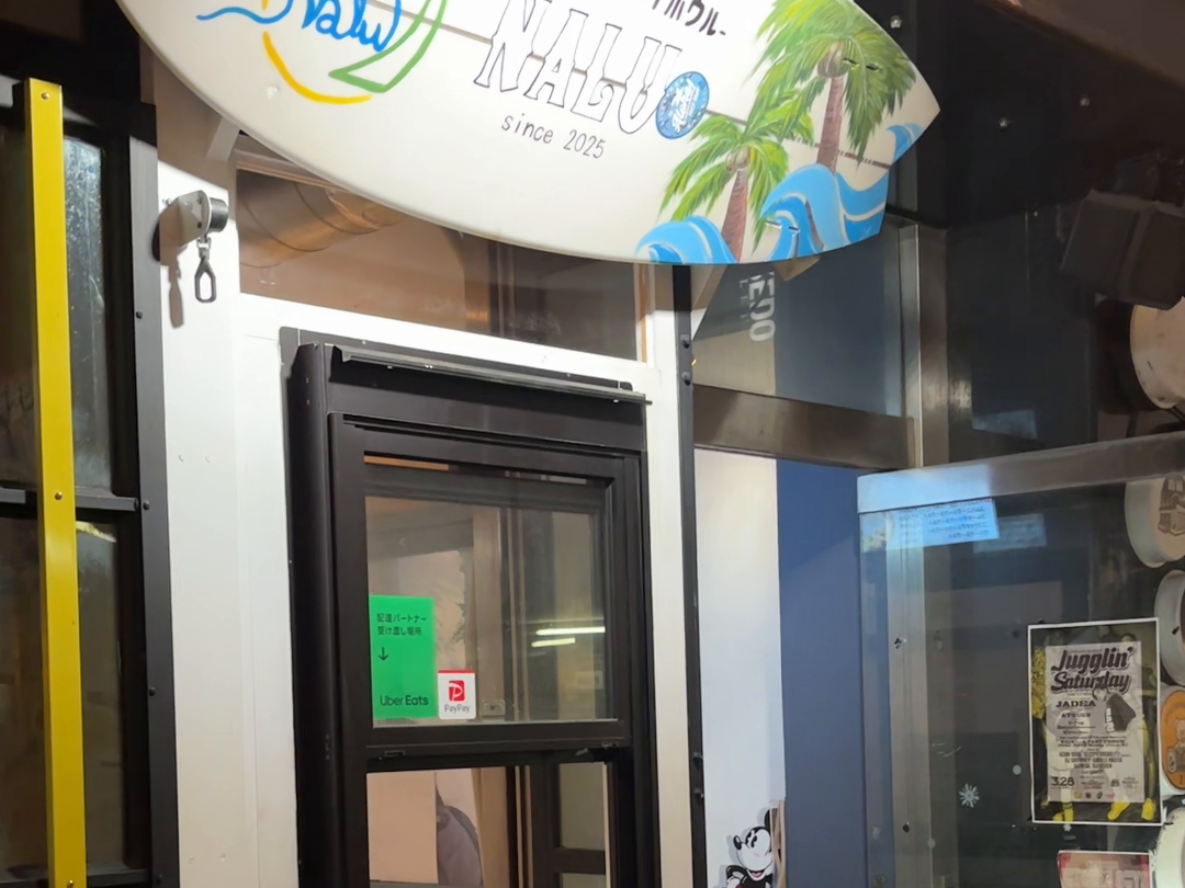 撮影時のNalu店舗入口
