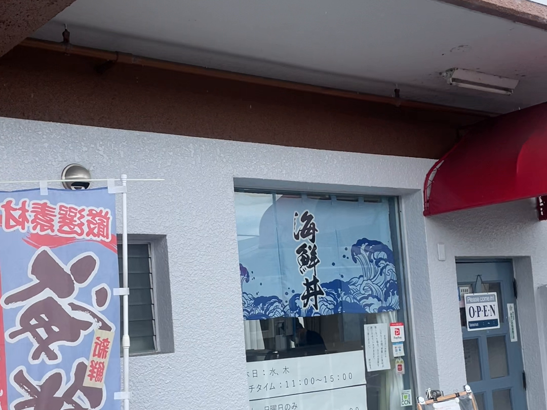 取材時の野田食堂の外観