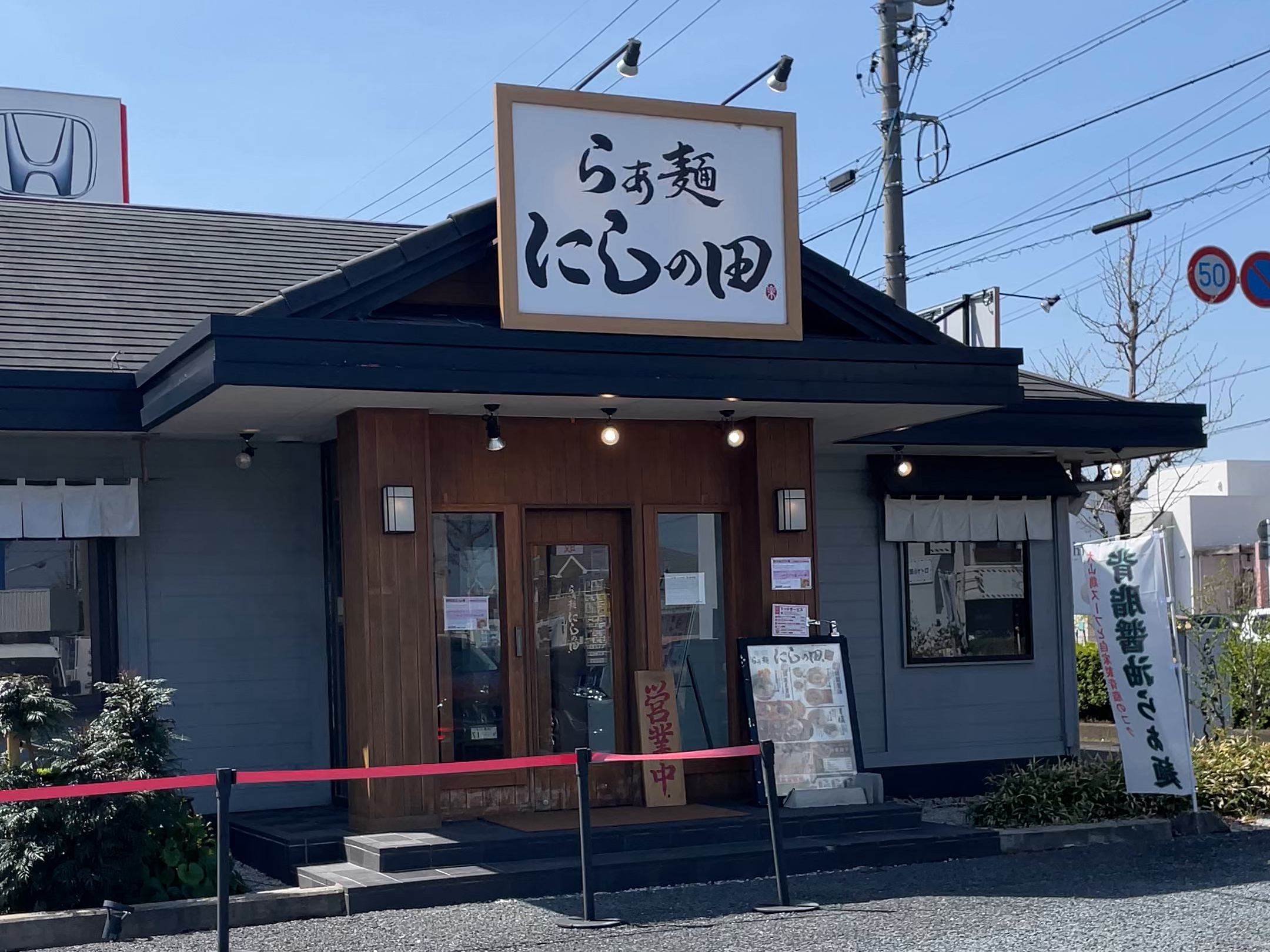 取材時の店舗外観