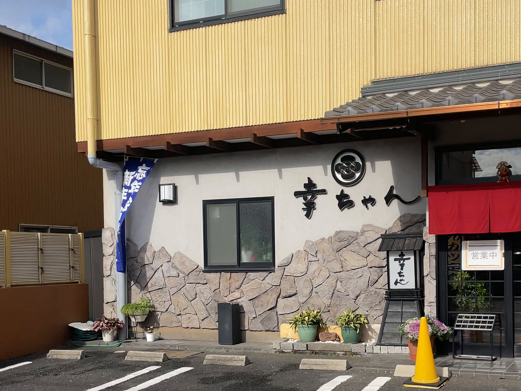 取材時の幸ちゃんの外観