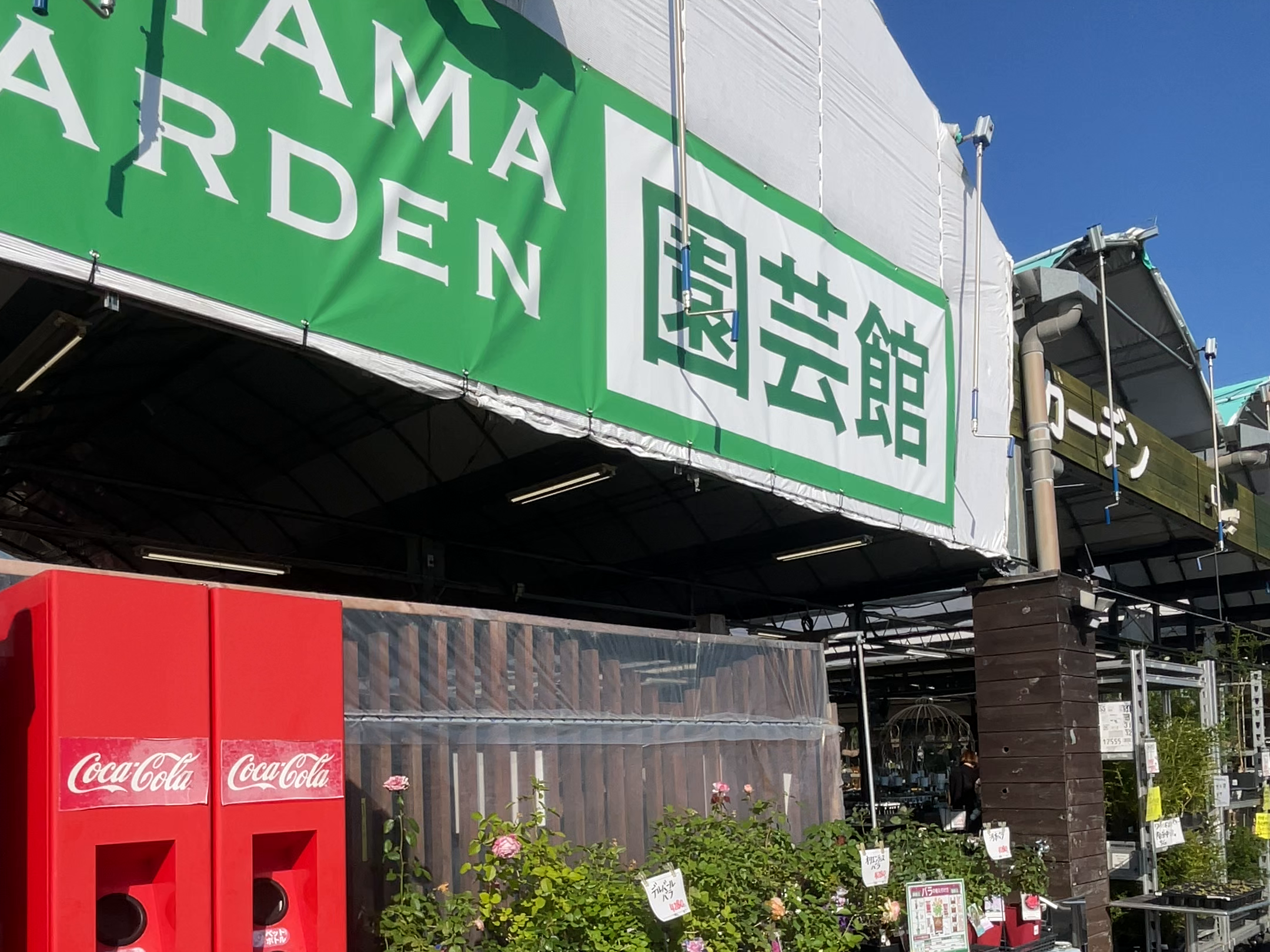 取材時の伊木山ガーデンの入口